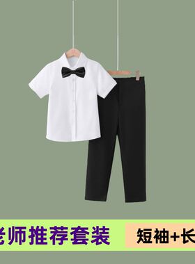 儿童主持人礼服男童白衬衫小学生六一演出套装黑色西裤校服夏季薄