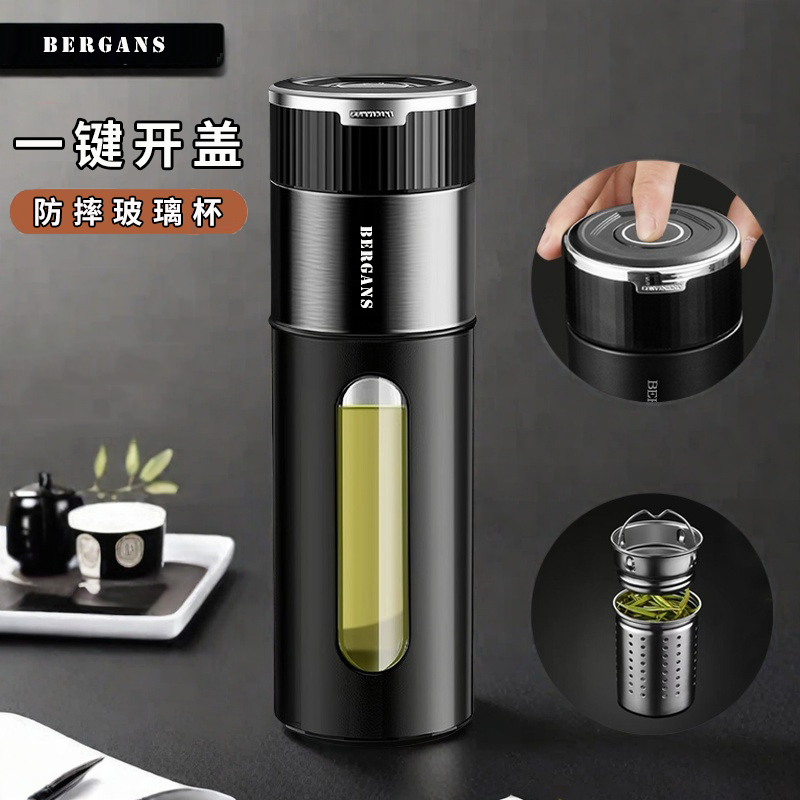 Bergan一键开盖防摔玻璃杯