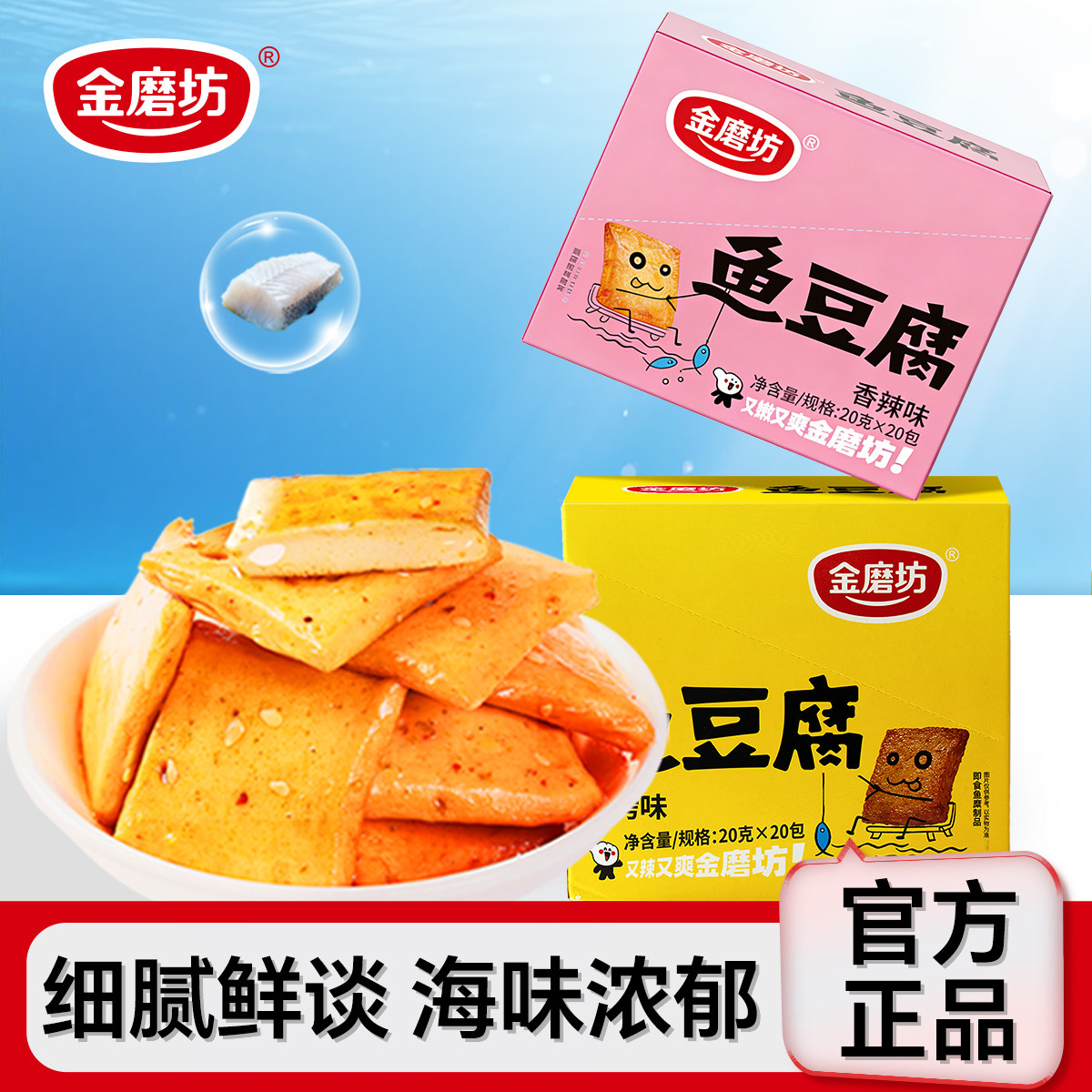脆豆腐鱼豆腐豆腐干小包装办公室好吃的解馋小零食小吃休闲食品