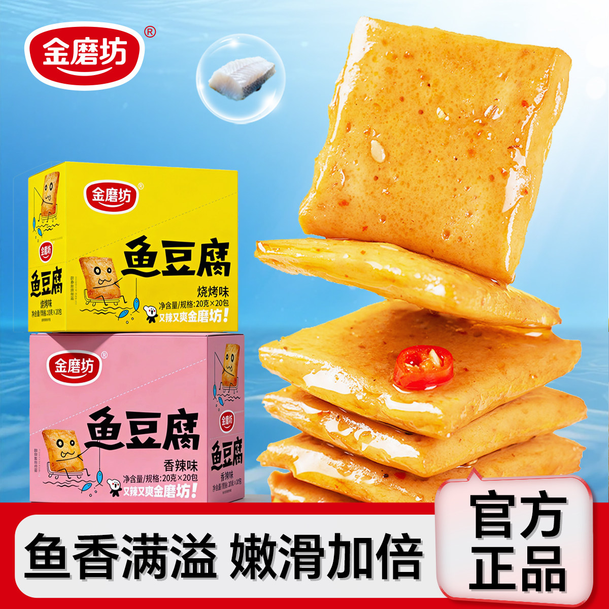 鱼豆腐零食豆干小零食小吃休闲食品解馋湖南豆腐干好吃鳕鱼深海