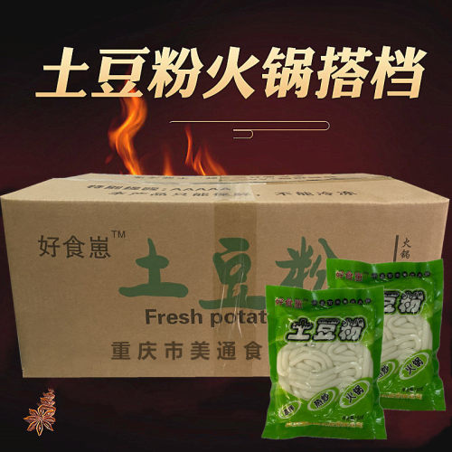 火锅麻辣烫汤锅烧烤土豆粉