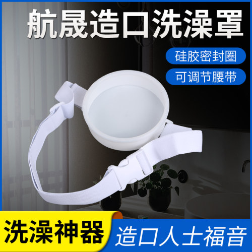 防水罩洗澡浴盖腹部伤口