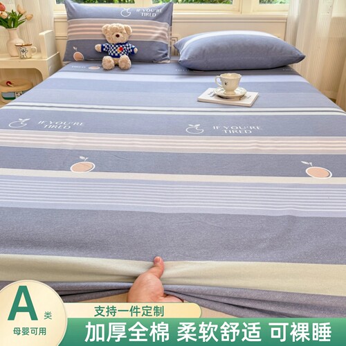 加厚全棉磨毛床笠纯棉榻榻米棕垫套席梦思床罩135x150×190cm定制