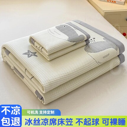 冰丝凉席床笠单件可机洗90x120x135x150x190cm夏季防滑床单罩定制