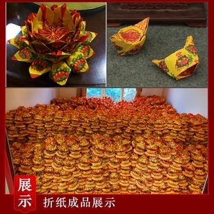 折纸大号23.5x23.5正方形17.5x18.5厘米 乐福 6款 彩色莲花纸往