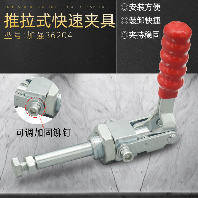 推拉式快速夹具工装肘夹钳加强36204压紧器木工靠山固定器推紧器