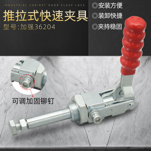 推拉式快速夹具加强36204压紧器