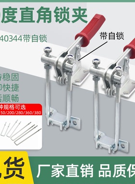 门闩式垂直拉紧肘夹 快速夹具40344夹钳 90度直角门栓夹紧器 锁夹