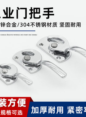 304不锈钢旋转紧迫式密封拉手