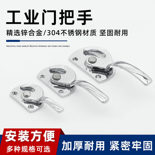 304不锈钢旋转紧迫式密封拉手