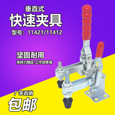 快速夹具工装治具垂直式GH-11412/11421木工夹子夹钳快速夹固定器