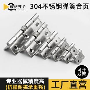 不锈钢弹簧合页大全关闭门器自动回位带扭簧小型迷你五金折叠铰链