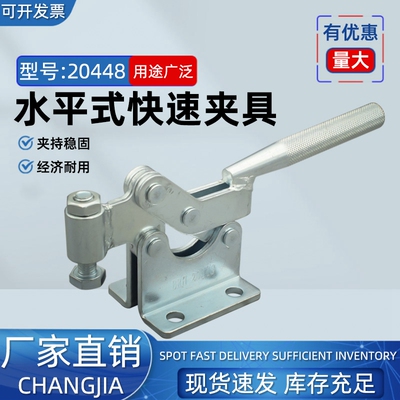 快速夹具水平式夹钳焊接工装