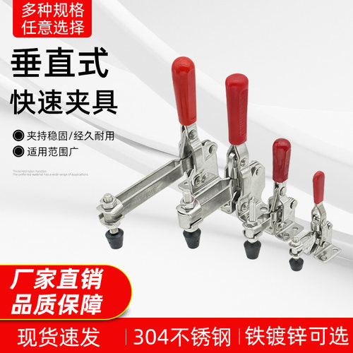 304不锈钢垂直式快速夹具压紧器