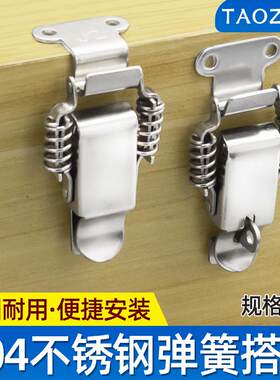 304不锈钢工具箱搭扣多功能
