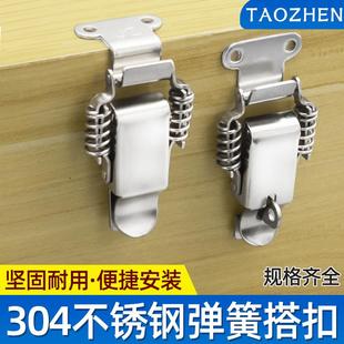 304不锈钢双弹簧搭扣/90度平面固定箱扣工具箱重型锁扣多功能搭扣