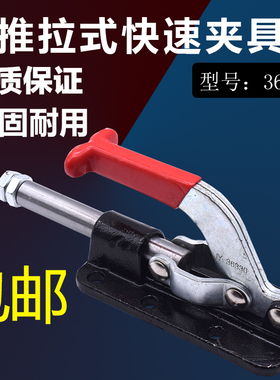 推拉式快速夹具夹钳CS GH-36330LL快推夹紧器超加长最大行程120mm