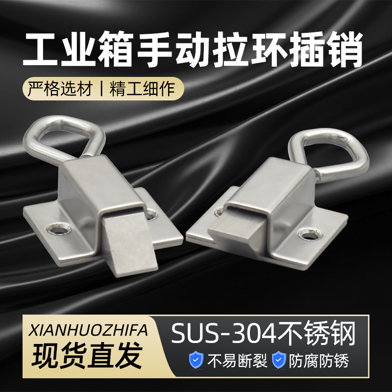 DK634不锈钢弹簧伸缩搭扣暗门销