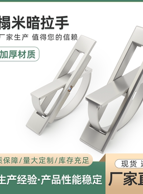 UWAKS 304不锈钢榻榻米旋转拉手LS707明装隐藏式旋转暗把手XAC21