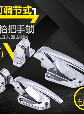高度烘箱门锁 冰柜拉手 可调节拉手搭扣把手冷库门锁烘箱烤箱配件