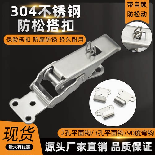 DK605机箱锁扣90度扣搭扣