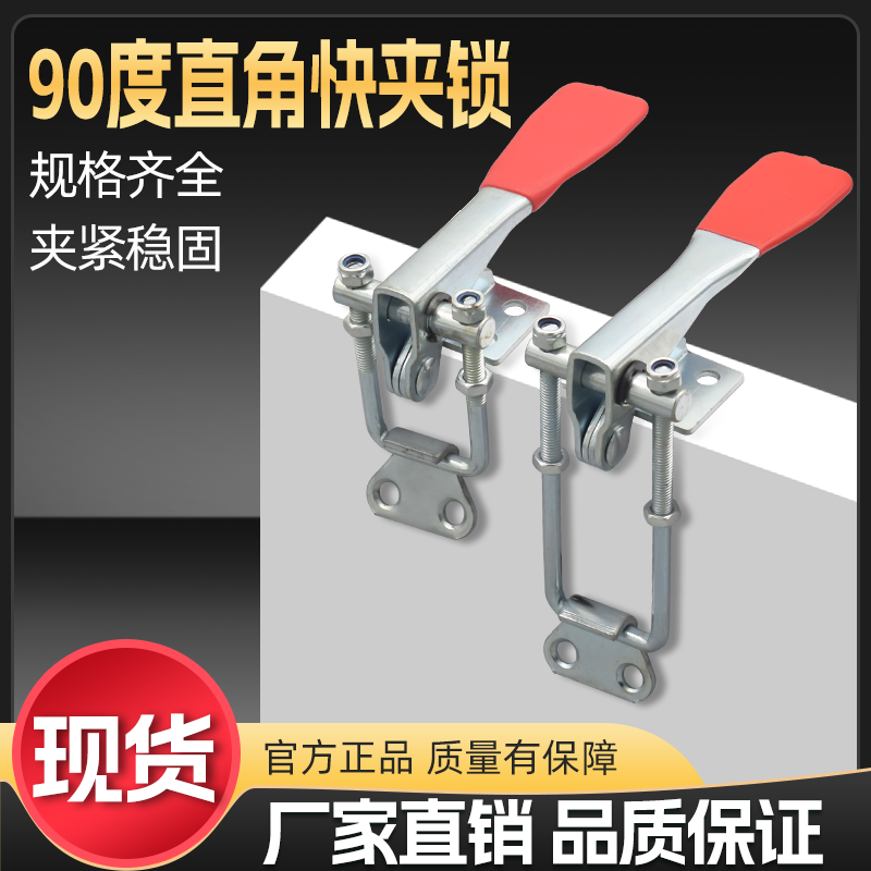 304不锈钢90度直角夹具 可调锁扣锁夹搭扣箱扣快速压紧器门栓肘夹