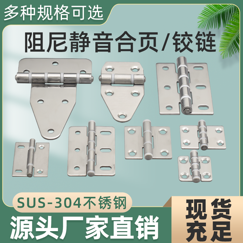 配电箱阻尼工业柜门静音折页