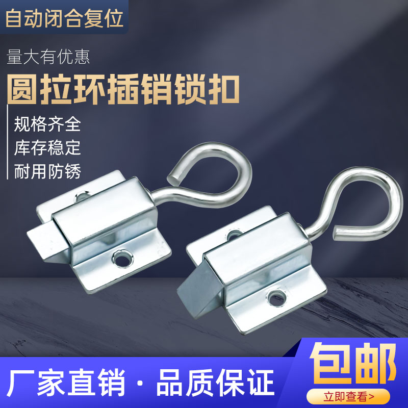 带拉环式机械设备插销