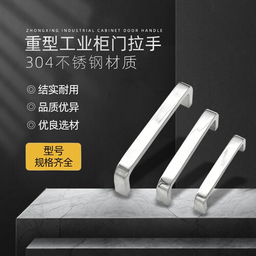203工业重型设备明装门把手