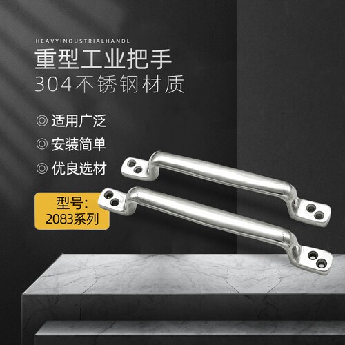 LS2083机械设备箱柜门拉手