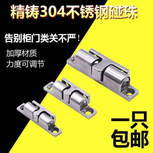 衣柜子门卡扣家具配件碰珠