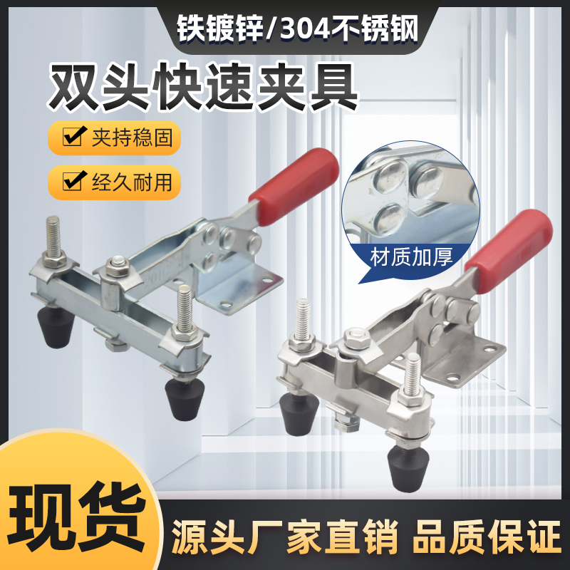 双头304不锈钢工装夹钳