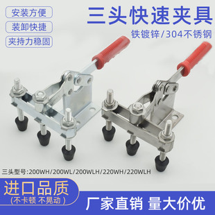 夹钳雕刻焊接三头肘夹 200WH工装 水平式 快速夹具双头220WLH压紧器