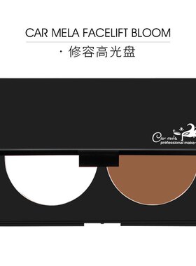 卡梅拉修容双色修容粉饼 双修粉 侧影粉 修容 修颜粉 影楼舞台妆