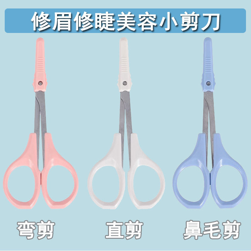 眉剪台湾双菱四寸弯剪小弯剪美目贴剪粉色剪刀直剪鼻毛双菱剪刀,彩妆/香水/美妆工具,化妆/美容工具,淘宝优惠券,粉丝福利购,淘宝优惠卷