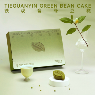 休闲零食 绿豆糕 传统糕点 茶食特产 下午茶点心 铁观音绿豆糕