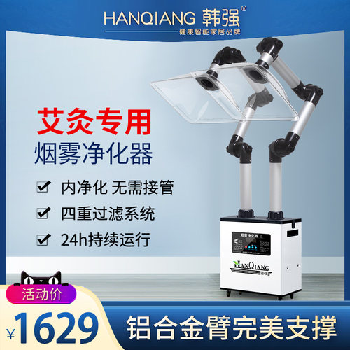 移动式铝合金支撑臂烟雾净化器