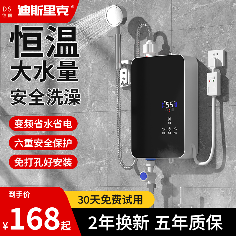 德国DSLK即热式电热水器家用小型过水热淋浴神器快速热洗澡机恒温