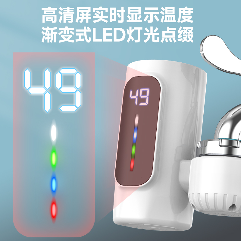 免安装电热水龙头速热