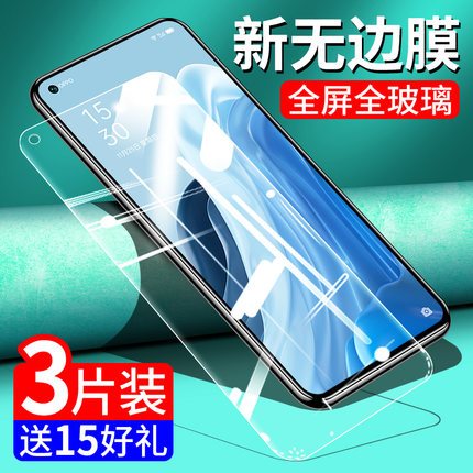 适用OPPOReno7Pro钢化膜reno75g手机膜se新款pfjm10全屏oppopfjm10高清poopreno专用opreno蓝光opporen贴膜5g