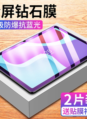 适用酷比魔方iplay50pro钢化膜pad50平板保护膜por新款i2023play全屏alldocube10.4网课学习4g电脑屏幕护眼
