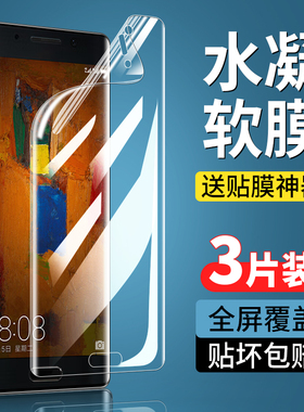 适用华为Mate9Pro手机膜mate9钢化水凝膜mha一al00保时捷mhaal00防窥膜-a1oo全屏m9魅特9por屏幕mat贴膜mt9