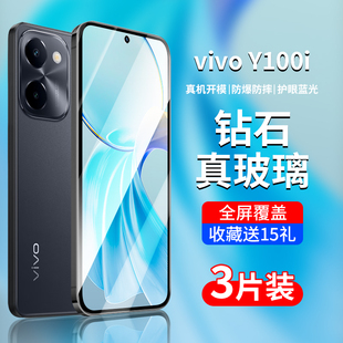 适用vivoy100i钢化膜vivoy100i手机膜y100i全屏覆盖vivo丫100i5g新款 viv0高清viviy全包vovoy保护voviy贴膜5g