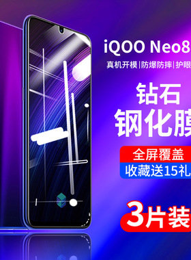 适用iqooneo8钢化膜vivoiqooneo855竞速版手机膜iq00neo8pro蓝光vivo iqoo8爱酷noe1代vivoiqoo一代贴膜855版
