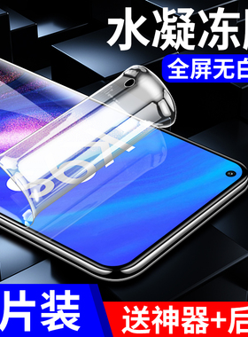 适用oppok9s钢化水凝膜k9s手机膜oppo全屏k9s5g原装0pp0高清无白边oppk软膜opopk高清opk抗蓝光0ppok保护贴膜