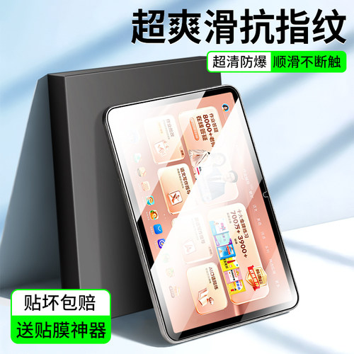 适用作业帮学习机T60系列钢化膜