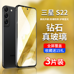 适用三星s22钢化膜s22 手机膜22十保护膜galaxys全屏samsungs超薄galaxy加samsung全包高清屏幕防爆官方贴膜