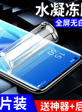 适用opporeno6钢化水凝膜reno6pro十手机膜opporeon65g+oppo5g曲面屏opopreno6opooreno全屏opp0pp0oρpo0ppo