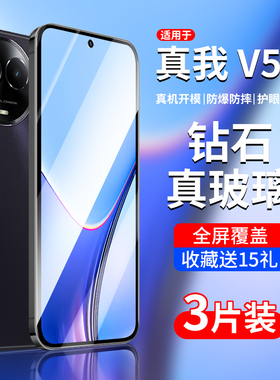 适用真我v50s钢化膜真我v50s手机膜realmev50全屏覆盖realme屏幕oppo高清rmx3783屏保realmermx3781保护贴膜