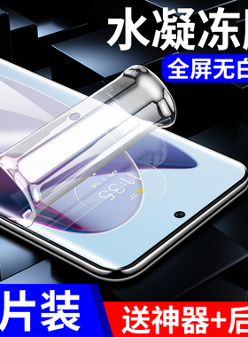 适用摩托罗拉x30pro钢化水凝膜motox30手机膜全屏moto x30por防摔软膜曲屏edgex3o全包motorola×30pr0摩拉